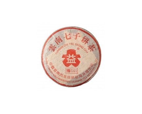 重庆普洱茶大益回收大益茶2004年401批次博字7752熟饼